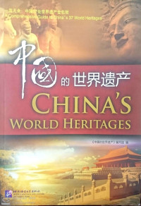 China's World Heritages