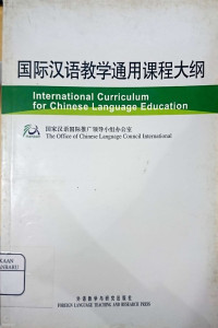 International Curriculum for Chinese Language Education