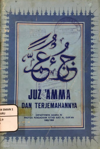 Juz 'amma dan terjemahannya