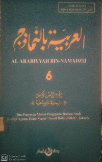 Al Arabiyyah Bin-Namadzij 6