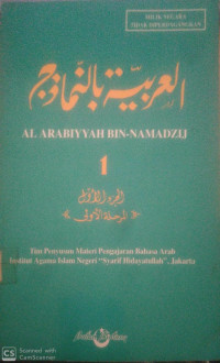 Al Arabiyyah Bin-Namadzij 1